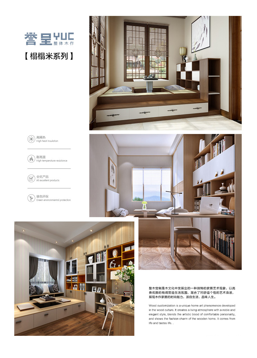 全屋定制